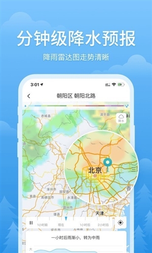 暮光天气安卓版