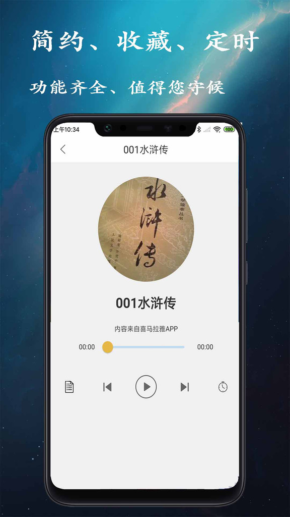 相声评书app下载