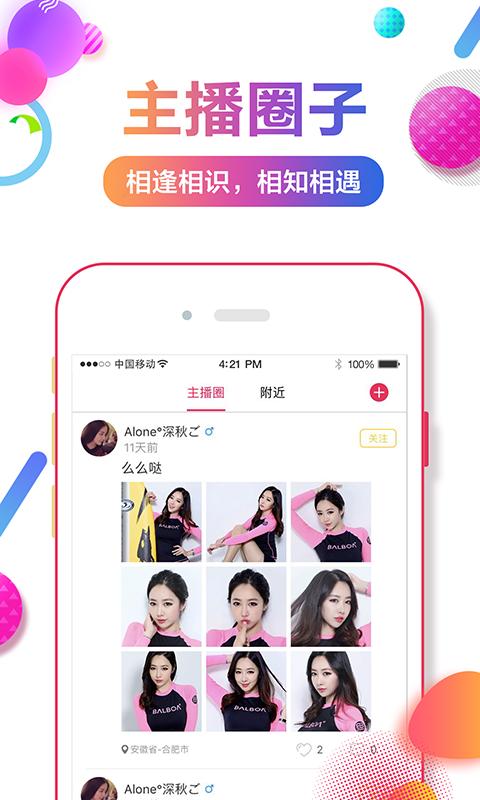 维蝶手机版