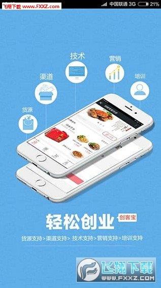 创客宝截图