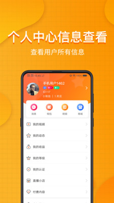 装桥短视频app