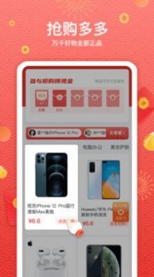 真享转app