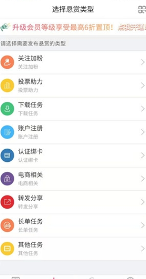 友帮帮悬赏app