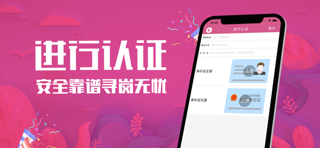 悠来赚兼职免费版