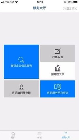 江苏工商截图