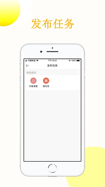 众人赞下载