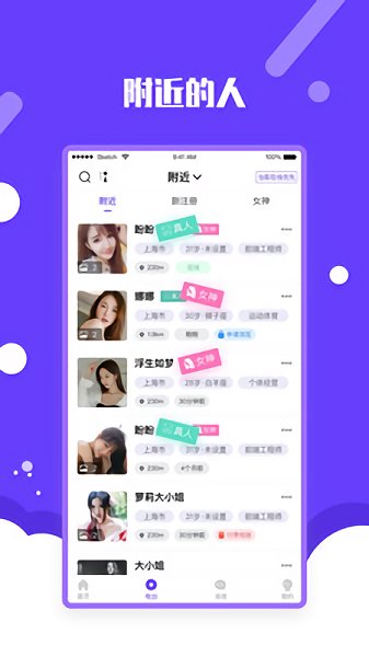 面纱公园app