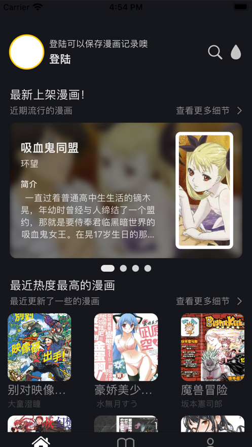 鸭切漫画手机版