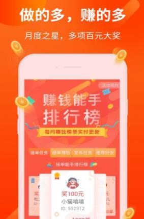 小蜜蜂兼职app