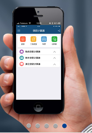 小苏好贷app截图