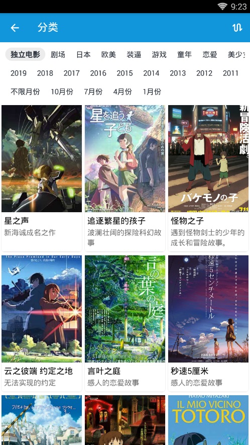 嘀嘀动画最新版下载