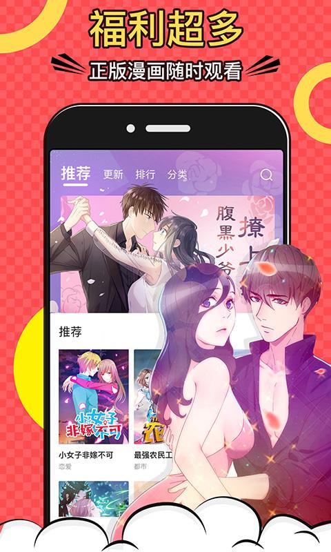 好看漫画app下载官网苹果