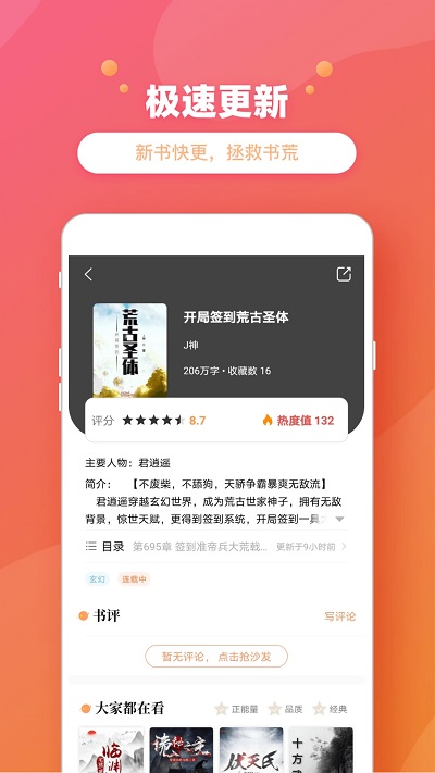 乐兔阅读小说软件下载安装