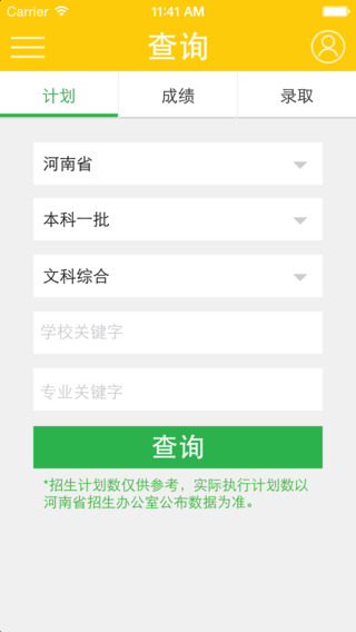 江苏阳光高考官网app