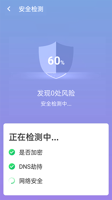 闪速wifi连接