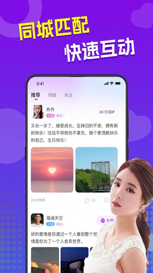 来爱app