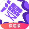 漫画人免费阅读app