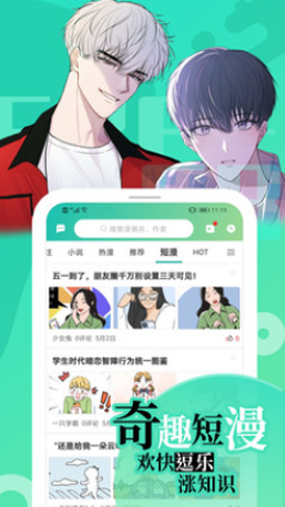 画涯漫画百度下载