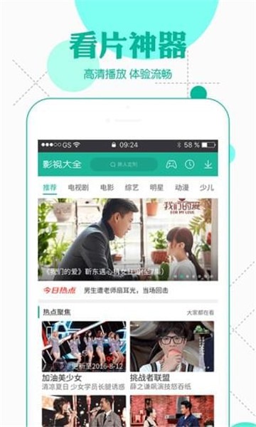 影视影视大全手机版