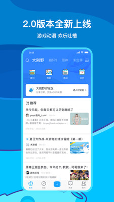 米游社app下载旧版本