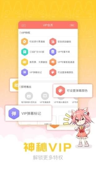 漫画柜app下载官方