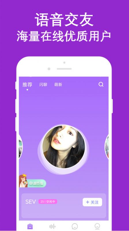 陌生爱约附近app