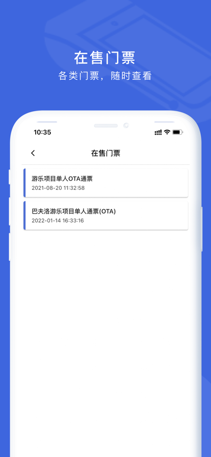 巴夫洛收银点app截图