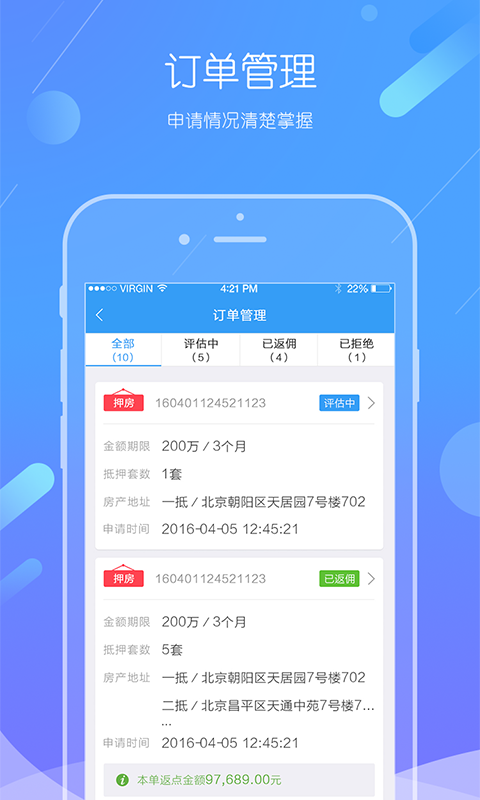 米当家app