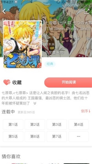 漫小肆漫画手机版