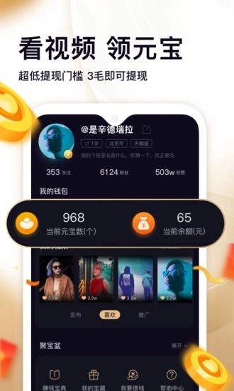 掌上宝短视频app