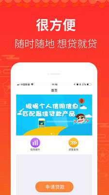 钱有路贷款app