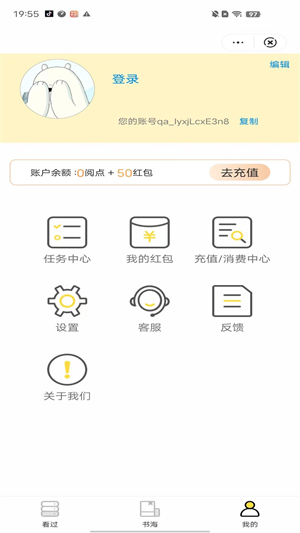 狸猫书城app