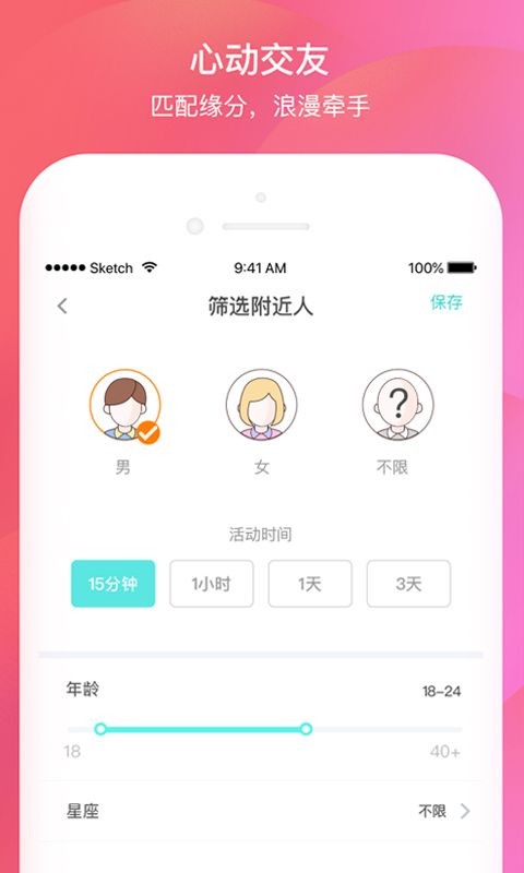 千语社交app