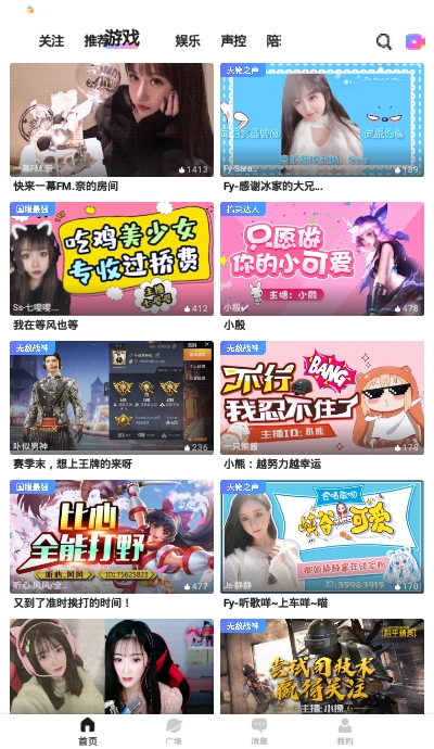 鱼耳直播手机版