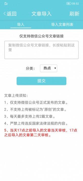 白露网手机版