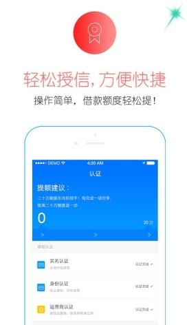 利安通贷款app常青树