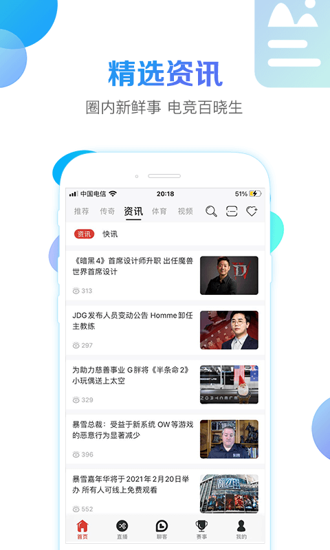 战旗直播手机版