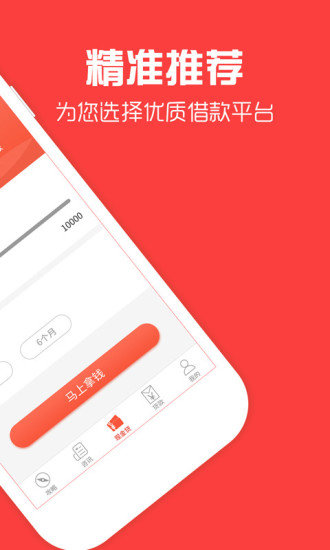 零花侠借款app