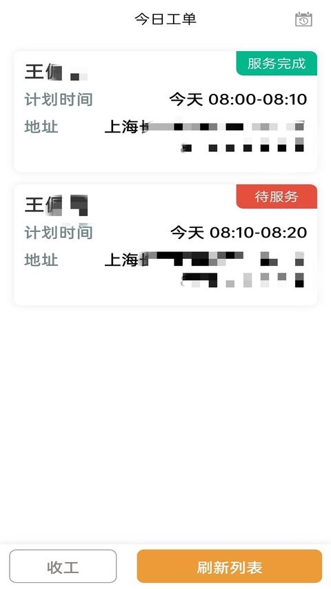 尔家护理智能监管app