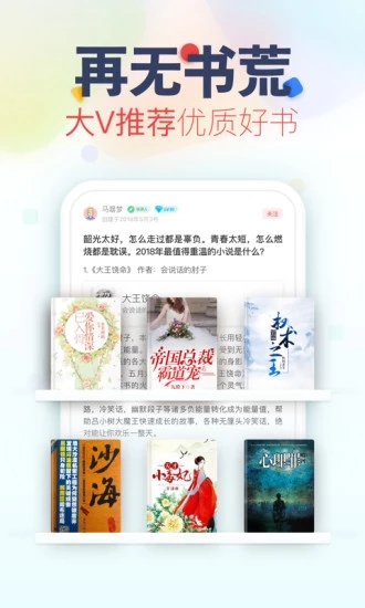 看书神器app最新版