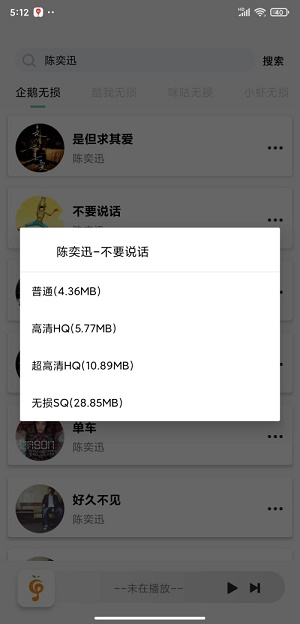 小橘音乐app下载最新版