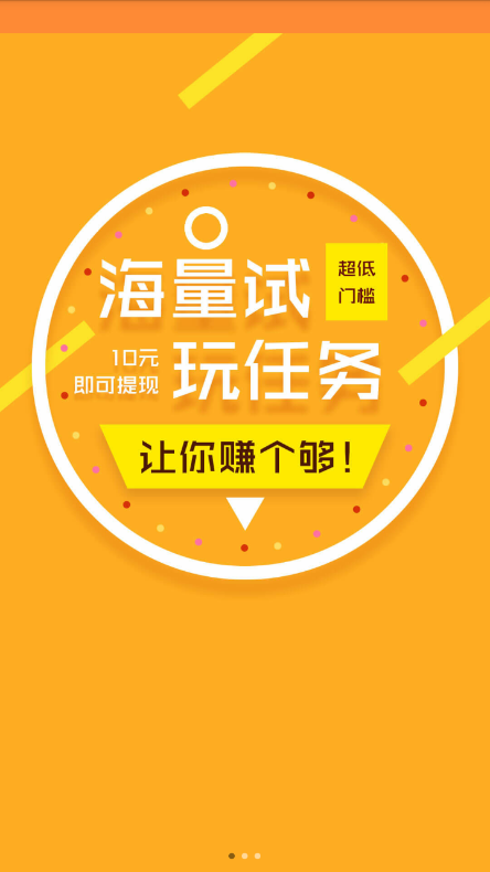 亿起赚免费版