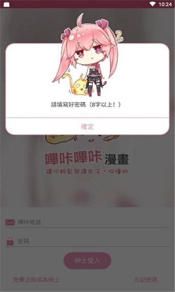 哔咔2022ios网页版