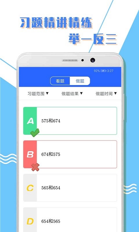 小学一年级数学卷子