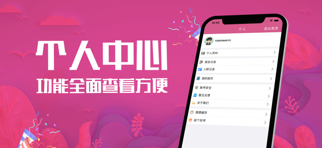 悠来赚兼职