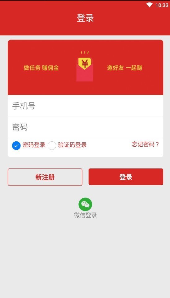 如易帮帮学助手app