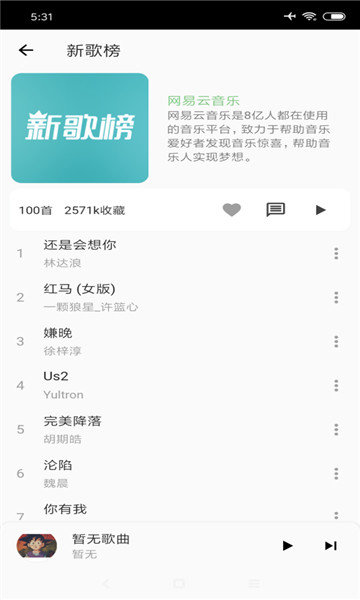 落雪音乐手机自定义音源