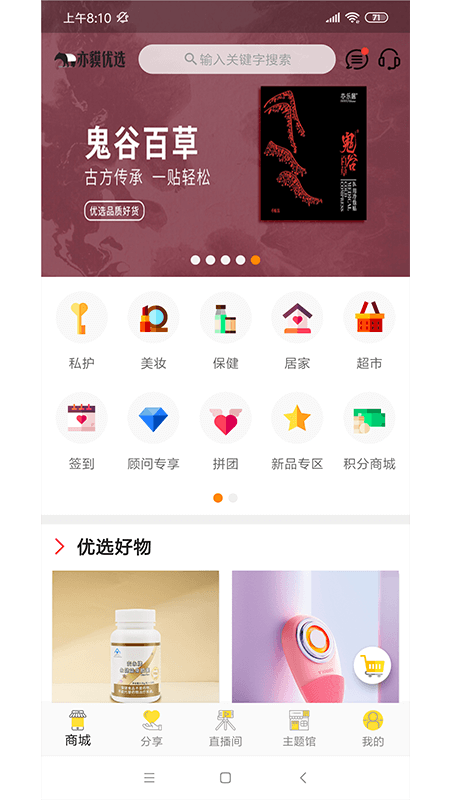 亦貘优选app