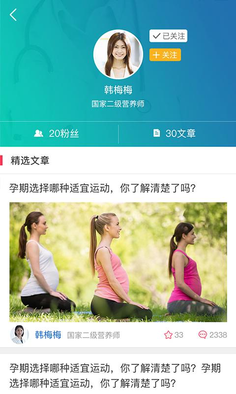 最美妈咪app