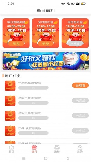 小刚盔试玩